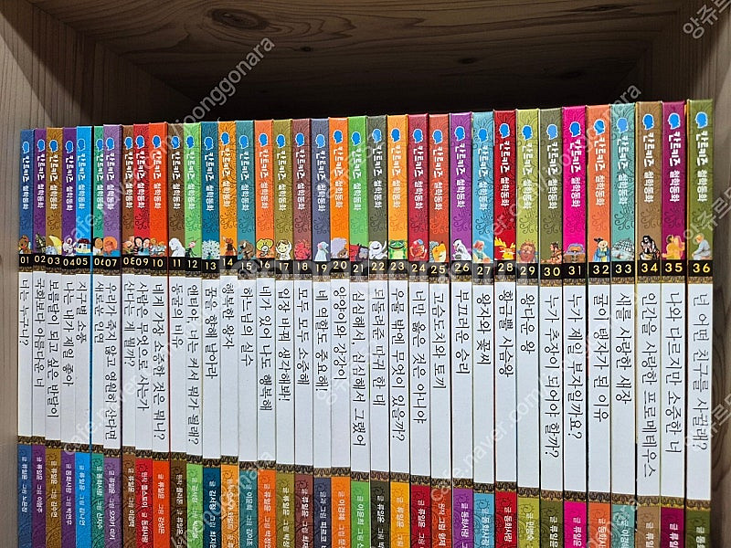 칸트키즈철학동화 63권 ,논술지도서 1권,독서마법노트 ...--1