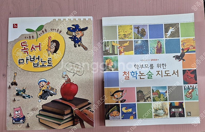 칸트키즈철학동화 63권 ,논술지도서 1권,독서마법노트 ...--3
