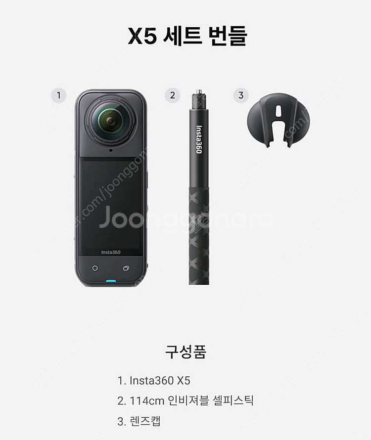 인스타360X5 세트 번들 미개봉 판매--2