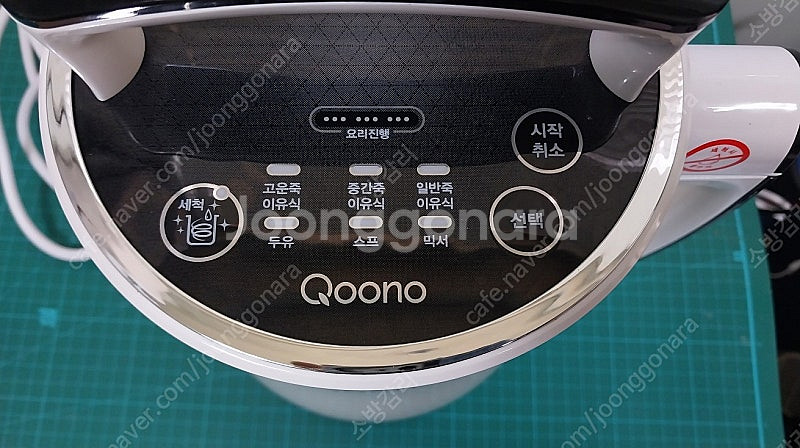 PN풍년 꾸노 QPMKA-1300 두유 이유식 죽제조기--1