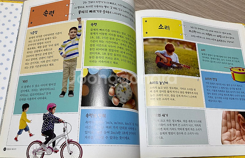 [팝니다] 아람북스 과학도깨비(54권 + 55 과학 개...--2