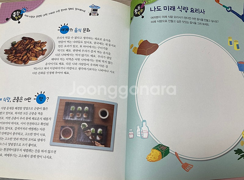 [팝니다] 아람북스 과학도깨비(54권 + 55 과학 개...--4