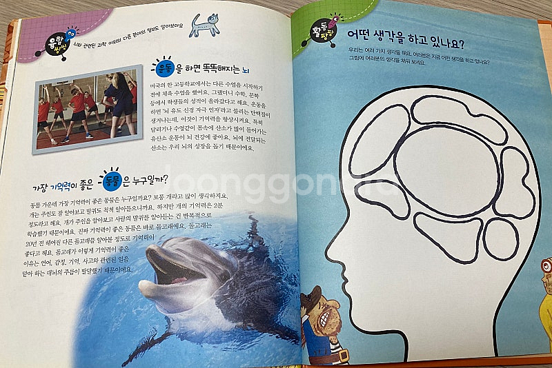 [팝니다] 아람북스 과학도깨비(54권 + 55 과학 개...--7