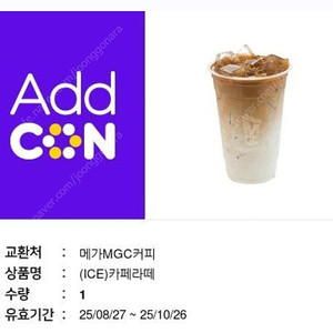 메가커피 (ICE)카페라떼