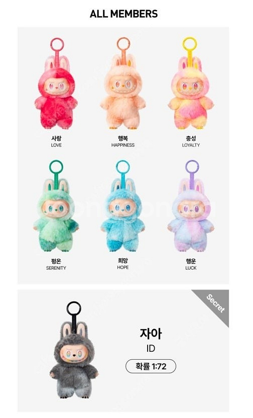 팝마트 정품 라부부 하이라이트 행운,행복,평온,충성,희...--0