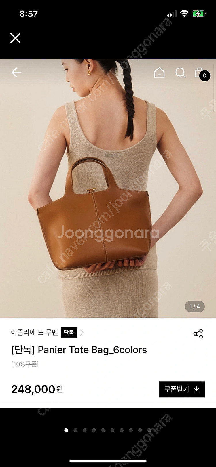 아뜰리에 드 루멘 파니에 토트 백--0