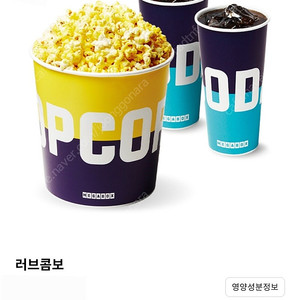 메가박스 러브콤보 오늘까지