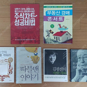 투자관련 서적