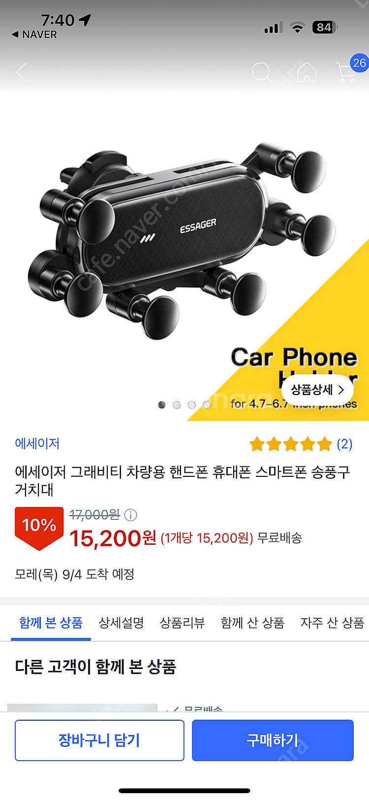 ESSAGER 차량용 핸드폰 거치대 + 다른 거치대 총...--0