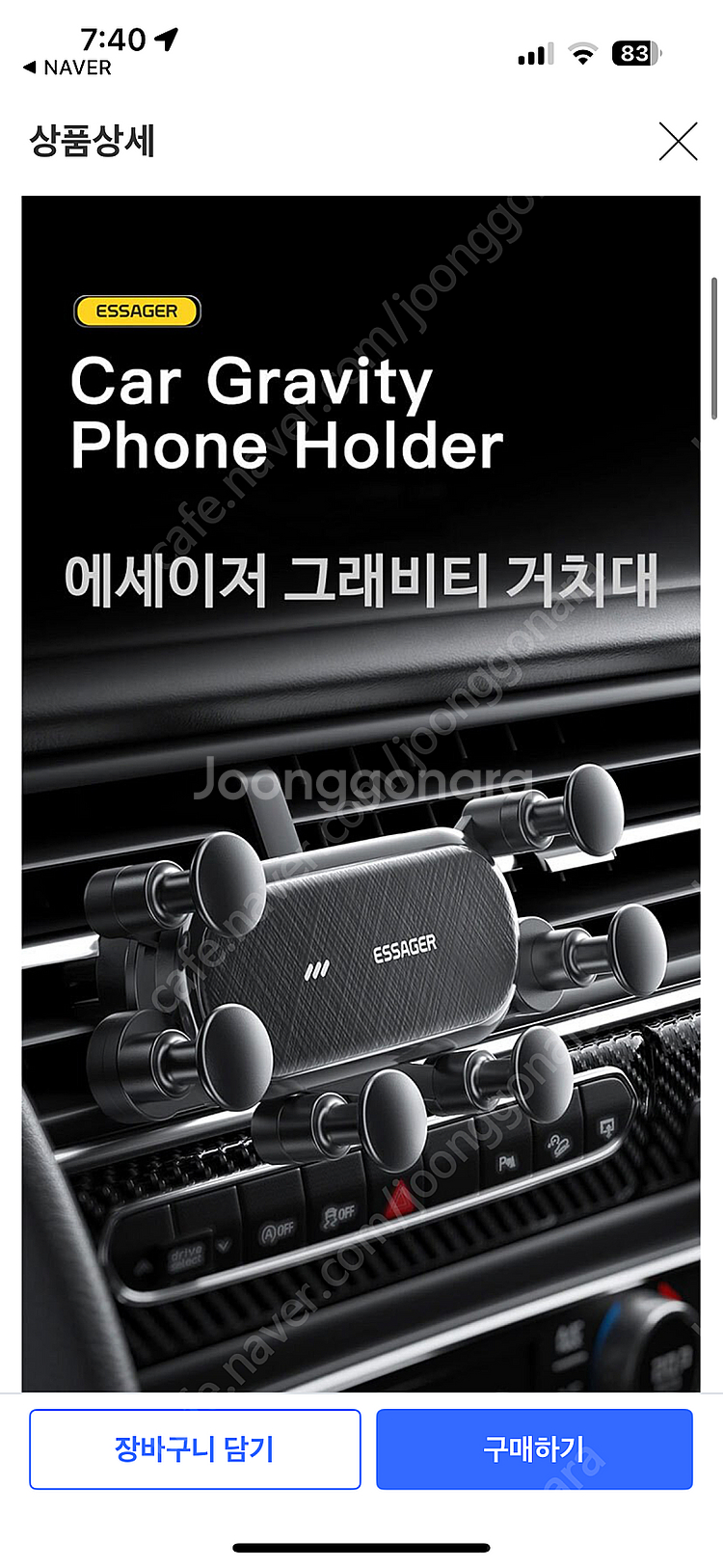 ESSAGER 차량용 핸드폰 거치대 + 다른 거치대 총...--1