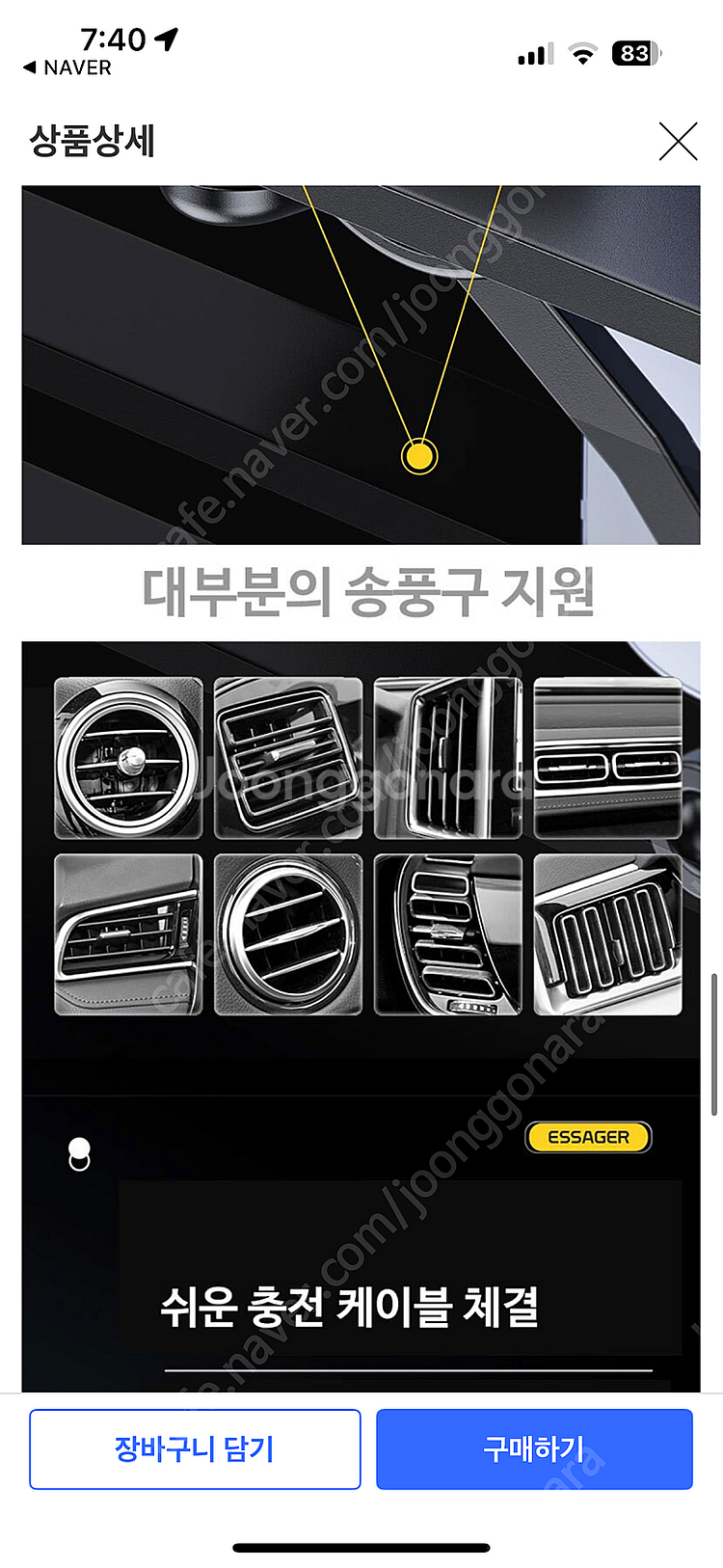 ESSAGER 차량용 핸드폰 거치대 + 다른 거치대 총...--5