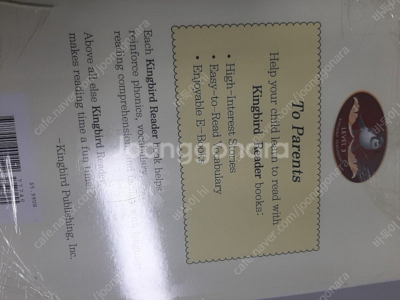 킹버드 리더시리즈 레벨3 20권 비닐채--3