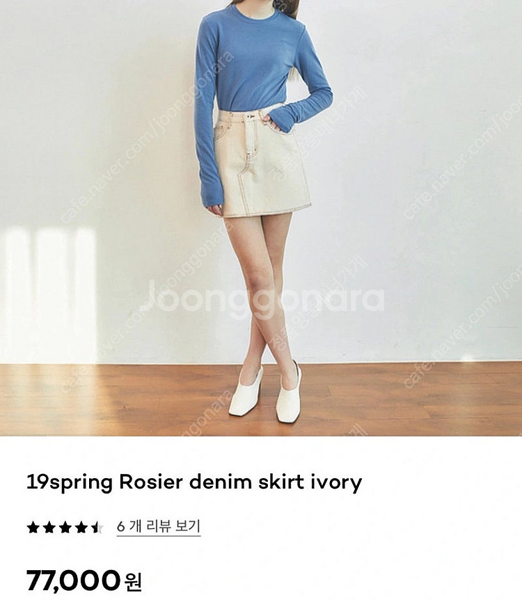 로지에 데님스커트 아이보리 M 36 중고--0