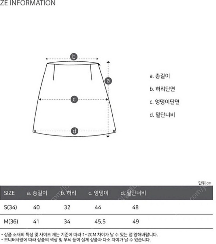 로지에 데님스커트 아이보리 M 36 중고--5