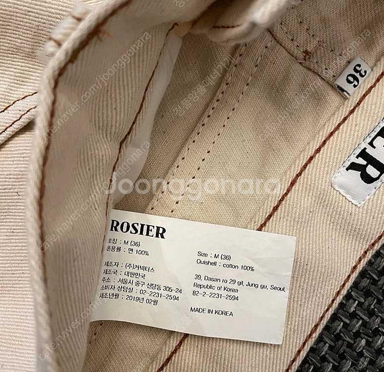 로지에 데님스커트 아이보리 M 36 중고--8