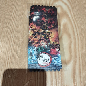 영화 굿즈 귀멸의 칼날 무한성편 오리지널 티켓 오티 귀칼pet스탠리 렌티큘러엽서 포토카드 ㅡ안심번호로 문자주세요