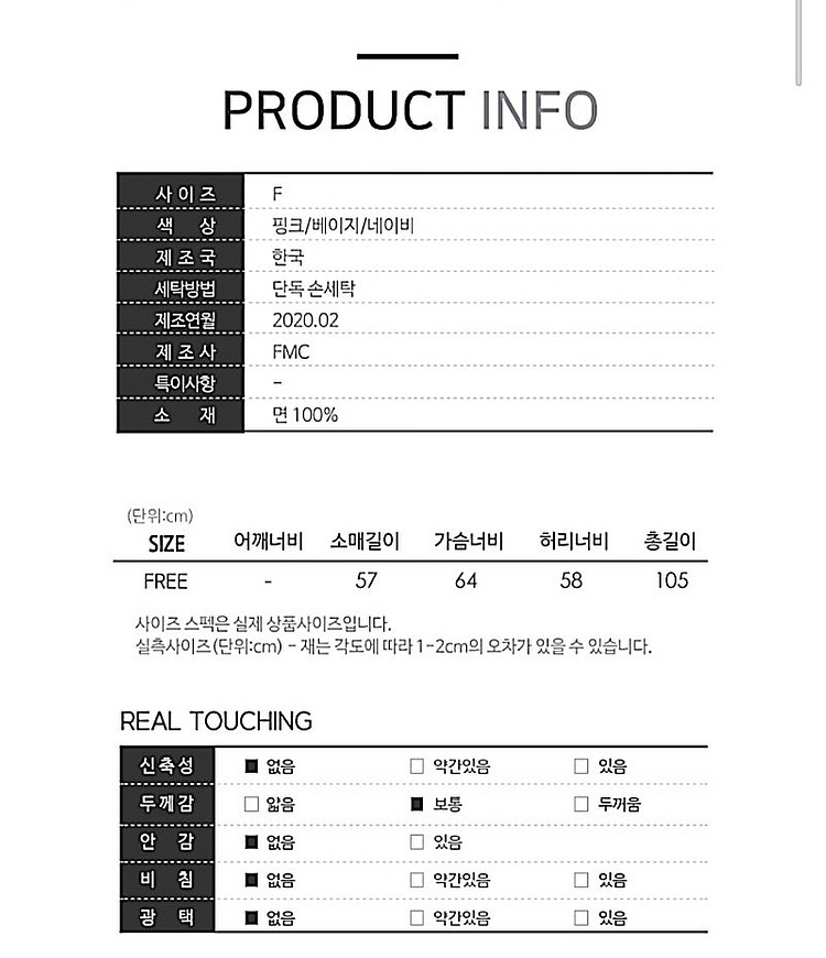 심플 롱원피스 루즈핏 빅사이즈 66 77 무지 무인양품...--2