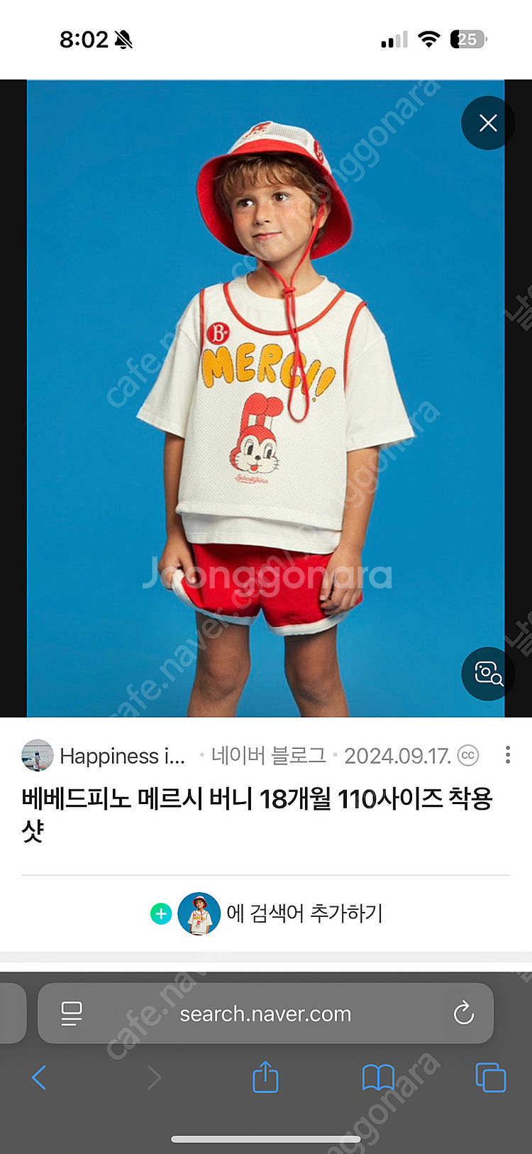 베베드피노 메르시버니 세트 120--0