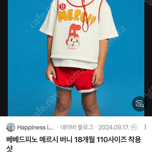베베드피노 메르시버니 세트 120