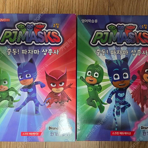 출동 파자마삼총사 DVD1,2+ 페기와 캣의 숫자놀이 DVD 1,2 + 프리스쿨프랩