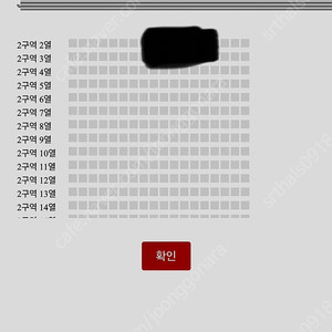 임영웅 대구 첫콘 맨앞
