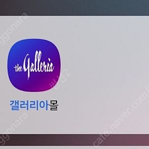 갤러리아몰 갤러리아 79% 판매합니다