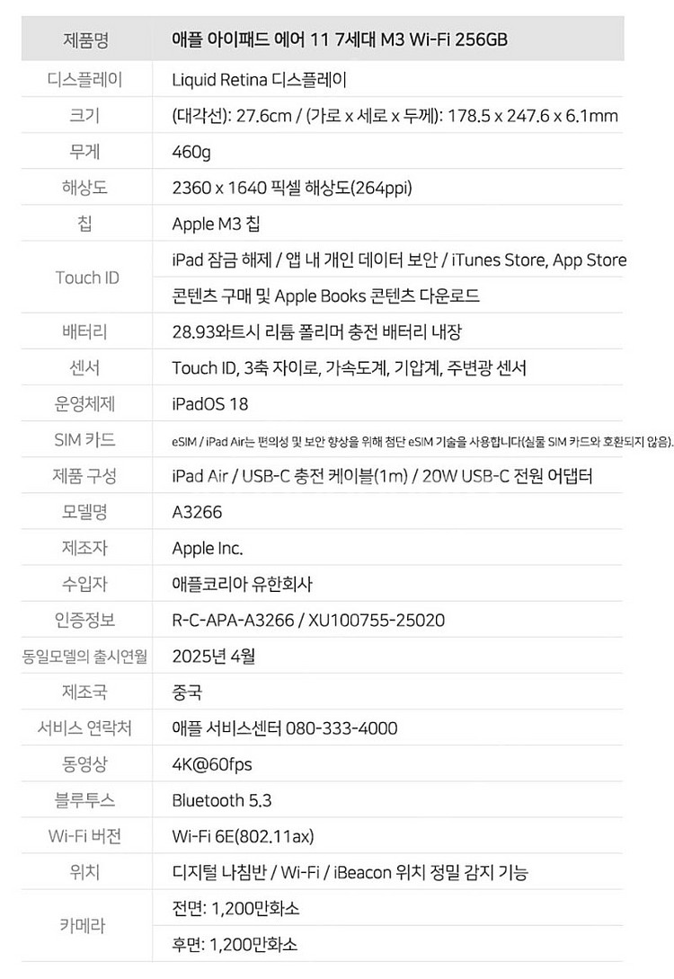 [미개봉] Apple 아이패드 에어 11 (M3) 25...--2