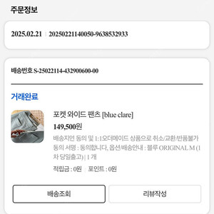 라밤바룸 포켓 와이드 민트 M