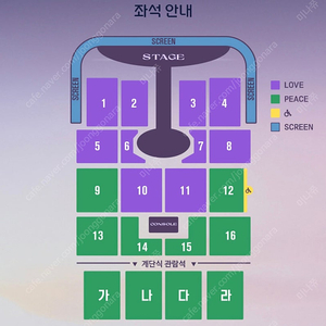 임영웅 대구 11/8 7구역 연석