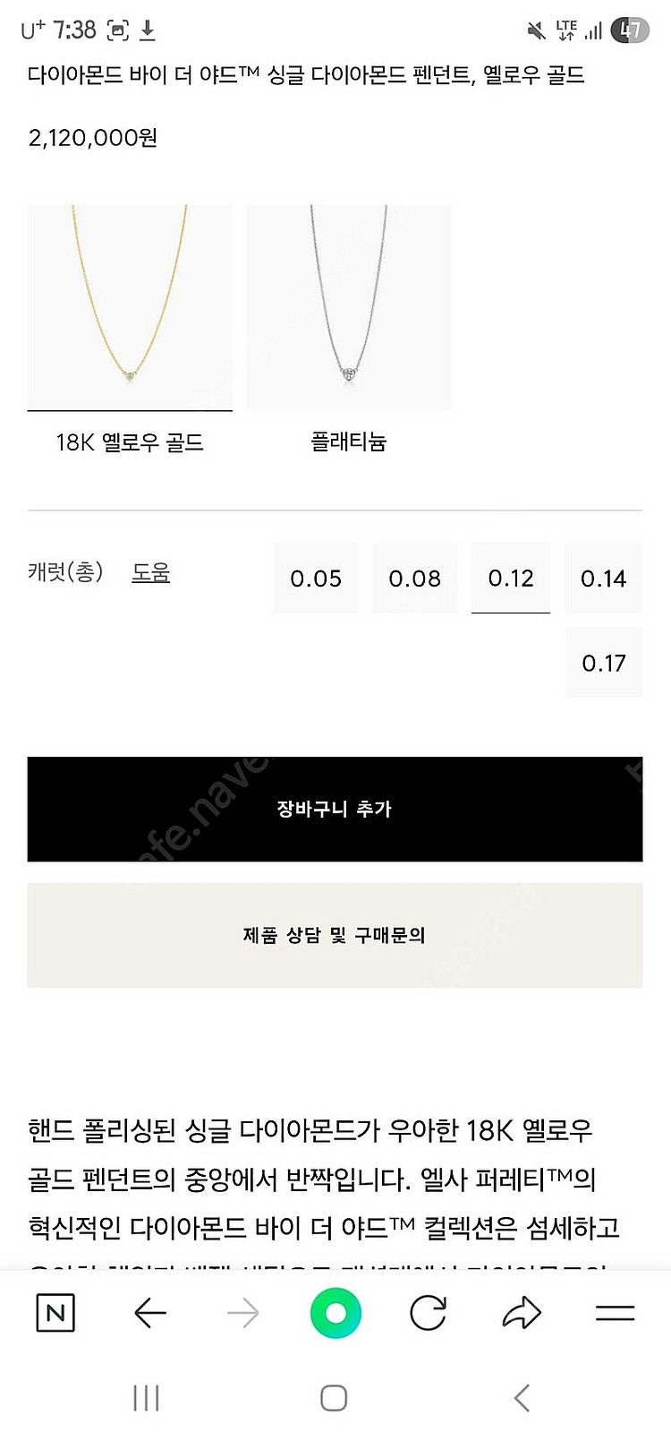 티파니 엘사퍼레티 다이아몬드 바이 더 야드 목걸이 옐로우 골드 거의 새제품 0.12 /0.44 티파니 베젤--2