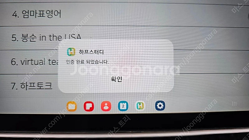 하프스터디 갤럭시 탭 s6 lite 풀박스 팝니다.--4