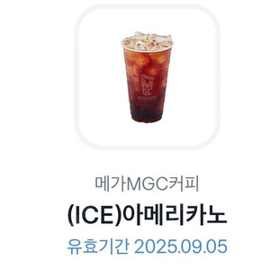 메가커피 아이스아메리카노