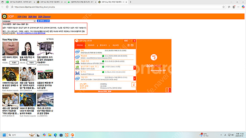 i5-7500 16 ram 속도 빠름--5
