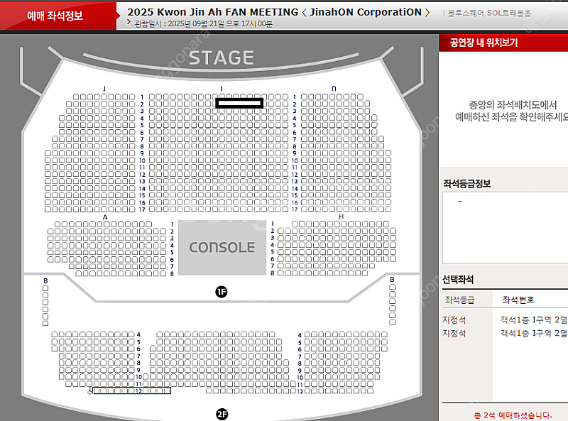 권진아 팬미팅 9/21(일) 막콘 1층 2열 s급시야 ...--0