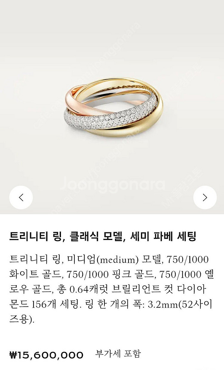 까르띠에 트리니티 파베 트리니티링 반지--6
