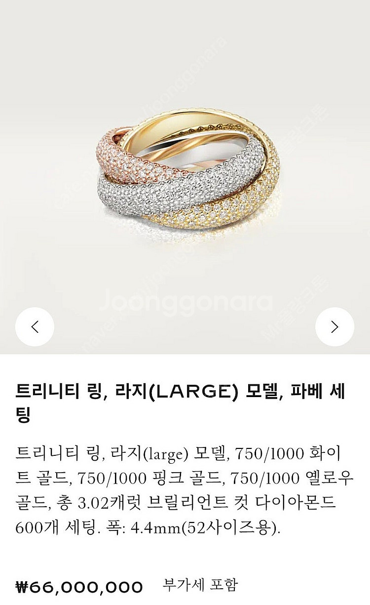 까르띠에 트리니티 파베 트리니티링 반지--7