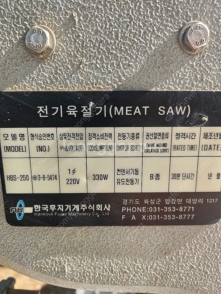 전기육절기[골절용]--2