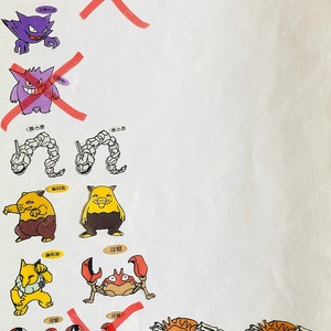 날쌩마, 야도란, 고오스, 고우스트, 롱스톤, 찌리리공, 붐볼