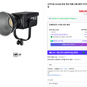 Nanlite FS-300 2대 Fomex E600