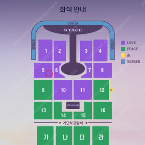 [임영웅 대구]11월 8일 토요일 LOVE석 5구역 2연석