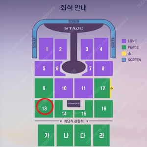 임영웅 대구 콘서트 13구역 10열 단석
