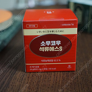 소우코우 석류에스 s