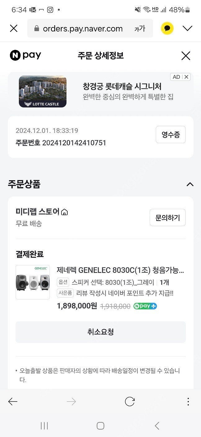 극미사용 제네렉 8030C 그레이 1조--0