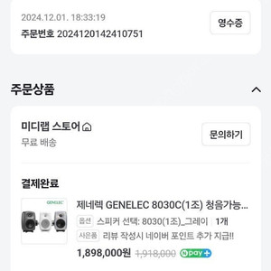 극미사용 제네렉 8030C 그레이 1조