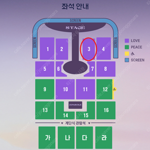 11/8(토) 임영웅 대구 콘서트 3구역 4열 2연석 최고자리 LOVE석 VIP석