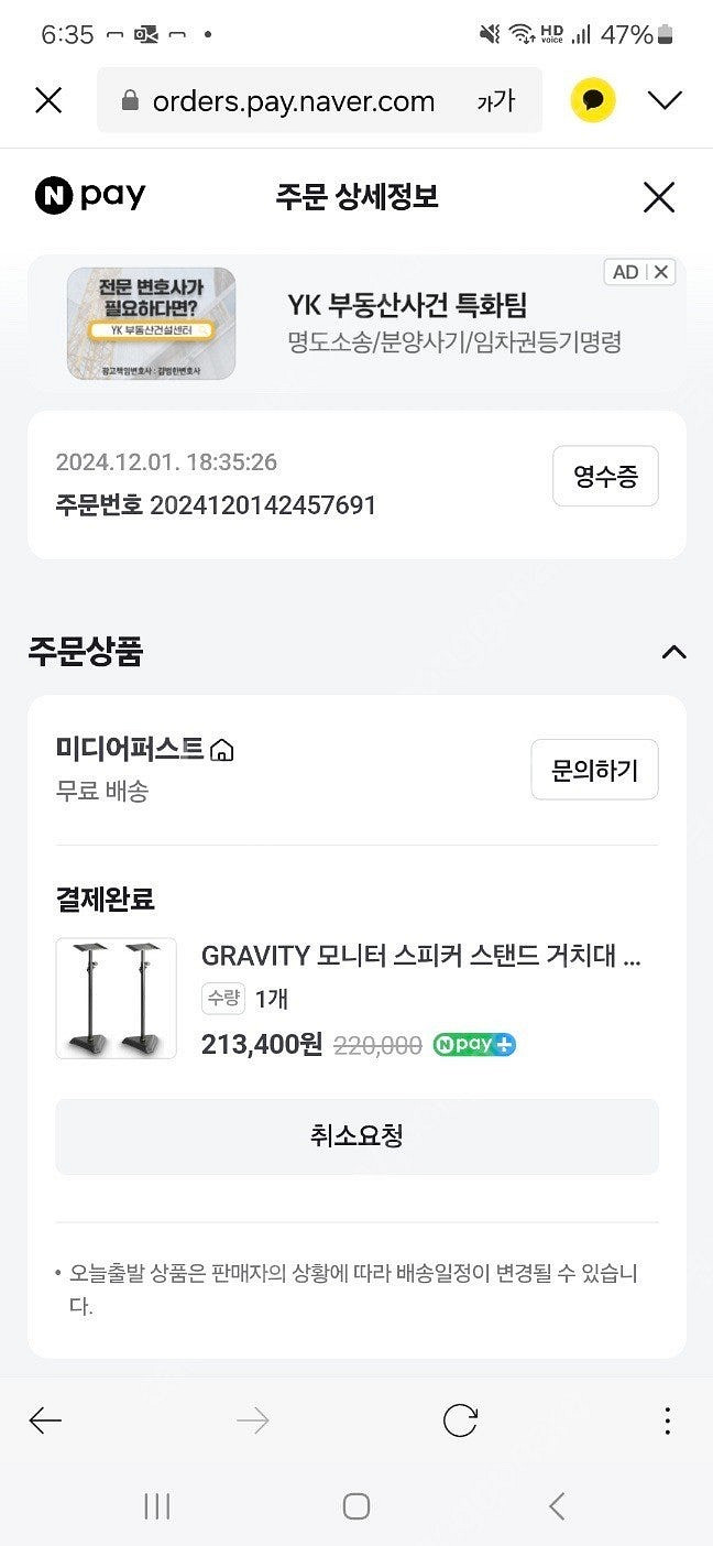 모니터 스피커 스탠드--0