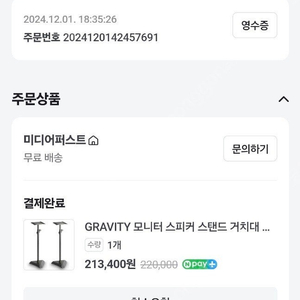 모니터 스피커 스탠드