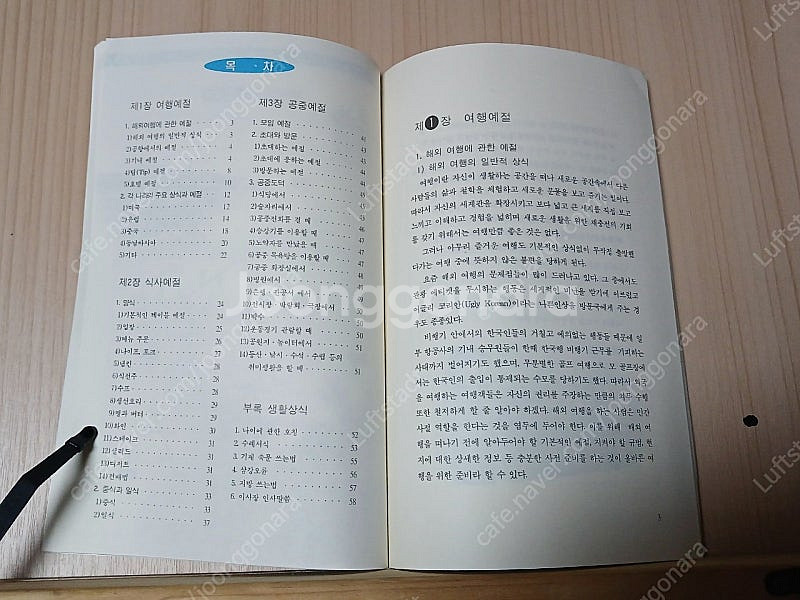 [중고잡지]철도여행정보(1998년발행)--6