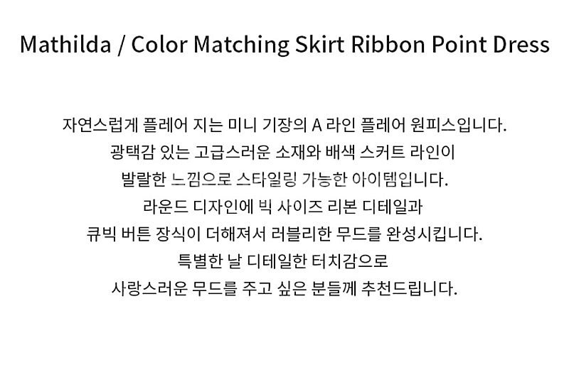 [에스블랑]샤틴 컬러 스커트 매칭 리본 포인트 원피스(...--3