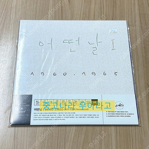 [LP] 어떤날 - 1집 / 2집